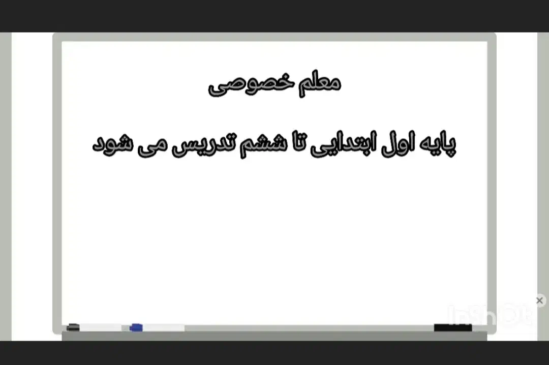 تدریس خصوصی|خدمات آموزشی|یاسوج, |دیوار