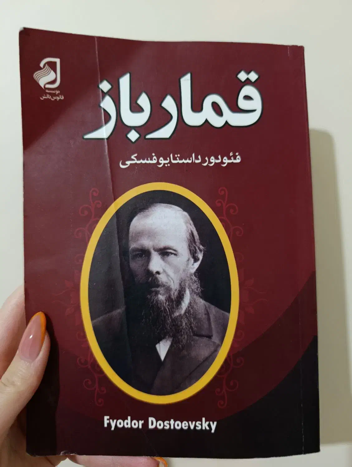 کتاب|کتاب و مجله ادبی|فولادشهر, B6|دیوار