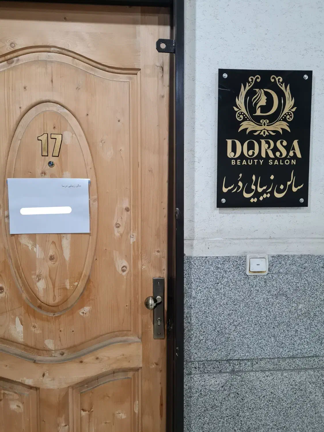 اجاره سالن زیبایی با وسایل کامل|اجارهٔ دفتر کار، اتاق اداری، مطب|پاکدشت, پاکدشت (مامازند)|دیوار