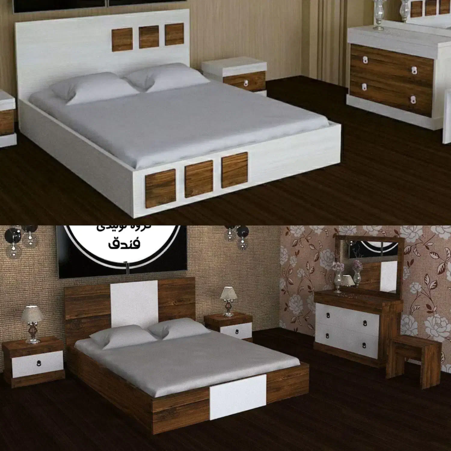 گروه تولیدی فندق|تخت و سرویس خواب|همدان, |دیوار