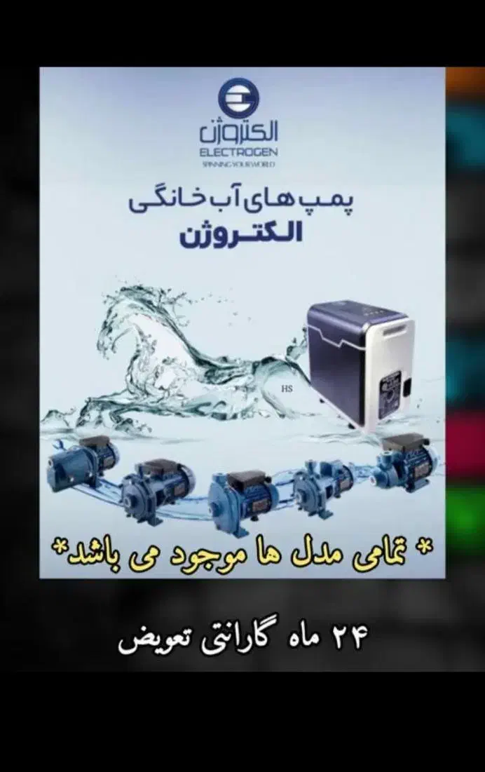 انواع مخازن تحت فشار الکتروساز|آبگرمکن، پکیج، شوفاژ|تهران, فردوس|دیوار