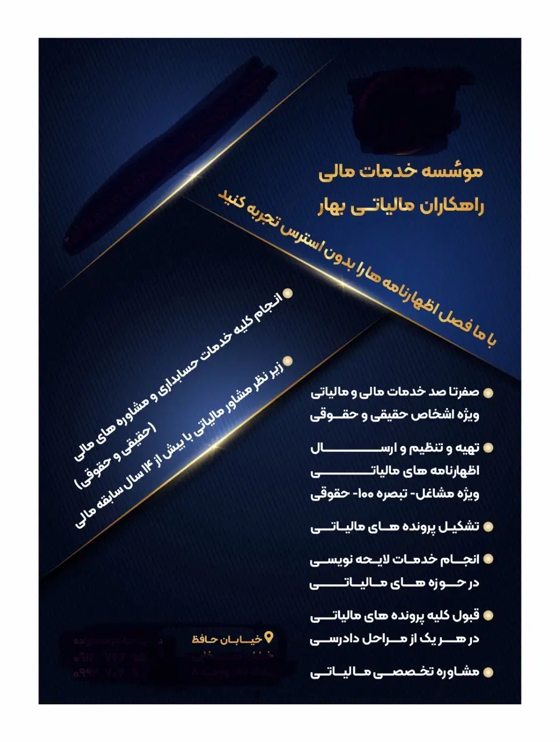 ارسال اظهارنامه های مالیاتی|خدمات مالی، حسابداری، بیمه|تهران, حسن‌آباد|دیوار