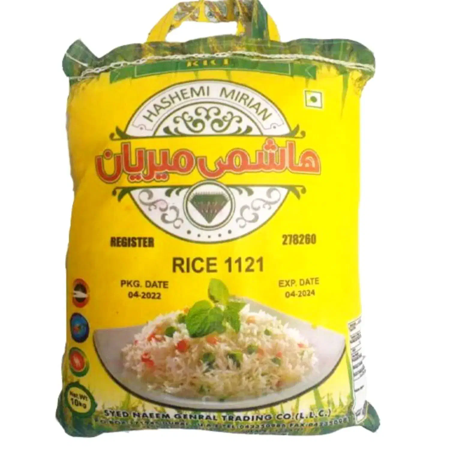 برنج پاکستانی|خوردنی و آشامیدنی|اردبیل, |دیوار