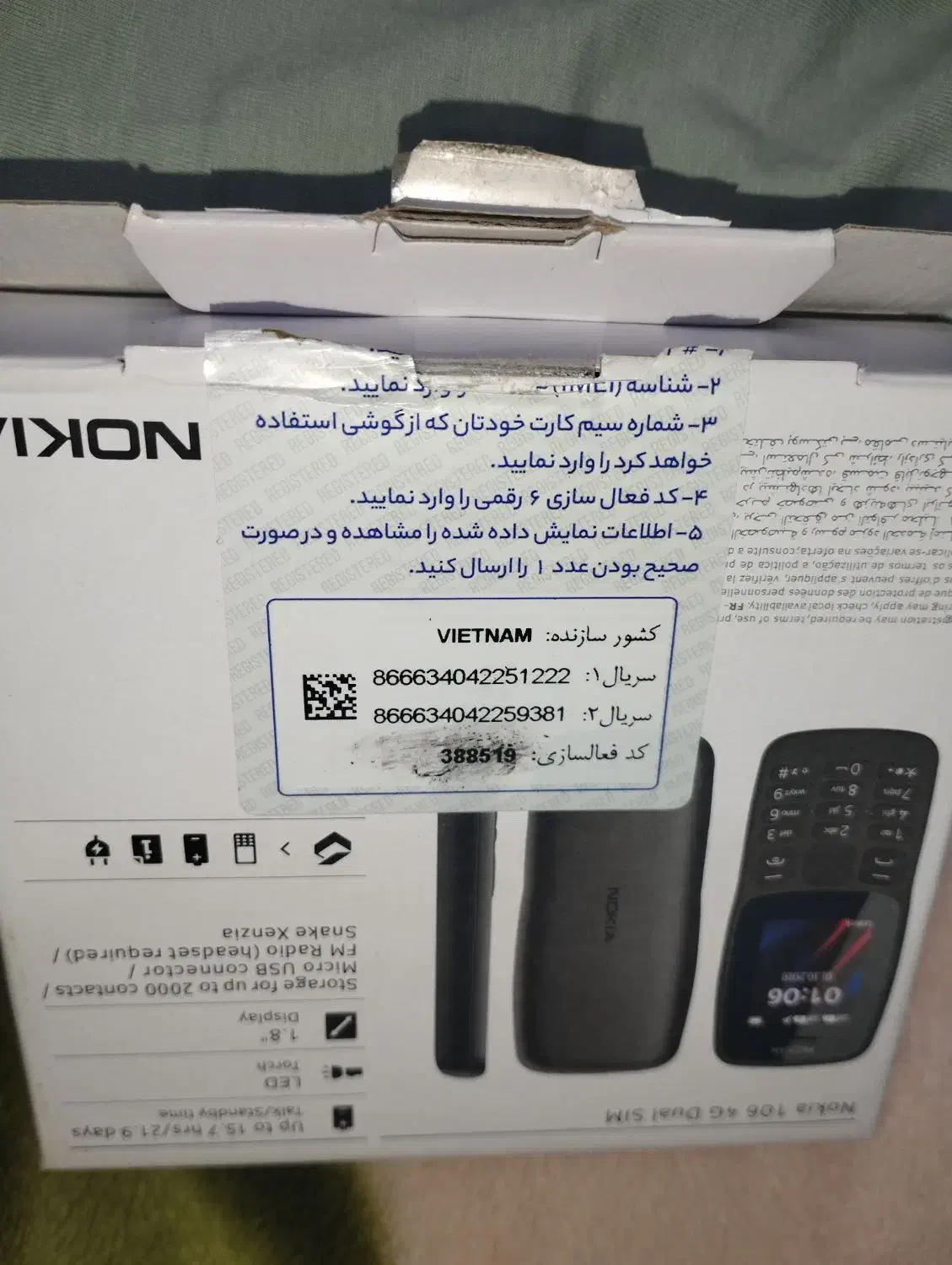 موبایل نوکیا|موبایل|تنکمان, |دیوار