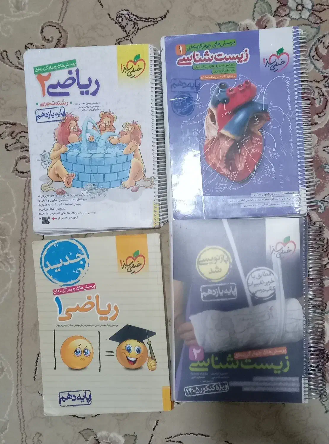 کتابکار رشته تجربی|کتاب و مجله آموزشی|آشخانه, |دیوار