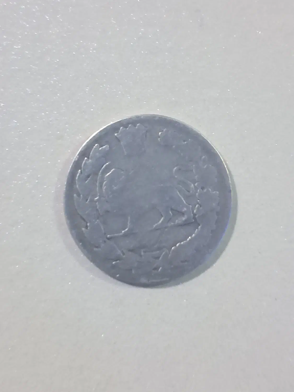 سکه نقره احمد شاه|کلکسیون سکه، تمبر، اسکناس|بستان آباد, |دیوار