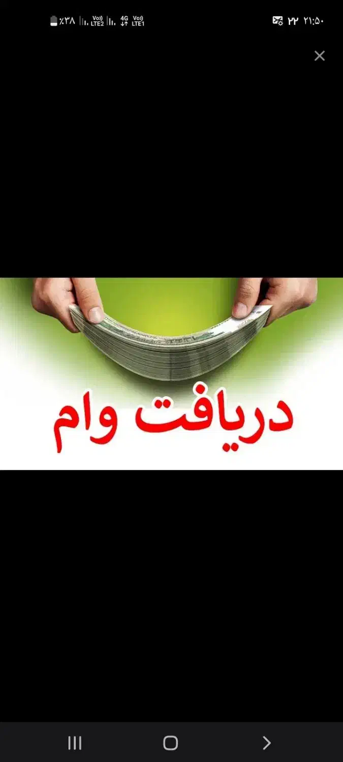 وام‌‌‌‌نیازمندهستم‌‌عزیزان|فعالیت داوطلبانه|قرچک, محمد آباد|دیوار