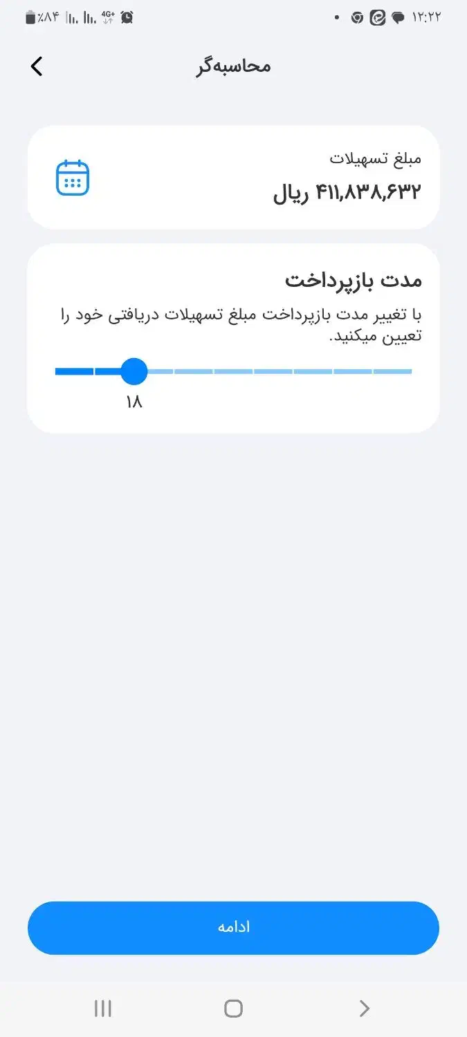 فروش وام ۶۰ میلیون و ۴۱ میلیون تومان|حراج|زنجان, |دیوار