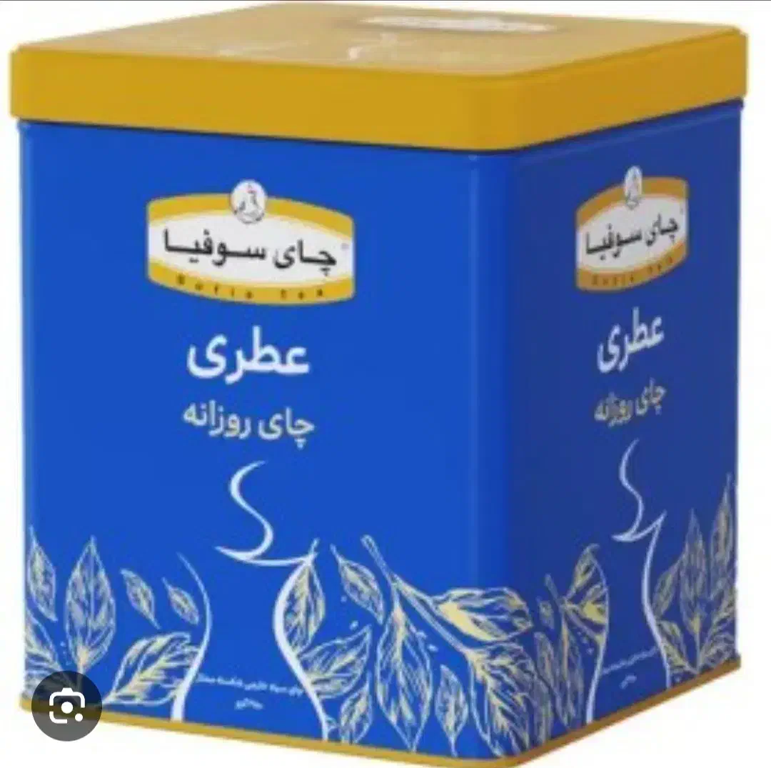 چای سوفیا ساده،عطری،هلی ۴۵۰ گرم|خوردنی و آشامیدنی|کرج, مجتمع صنفی صنعتی|دیوار