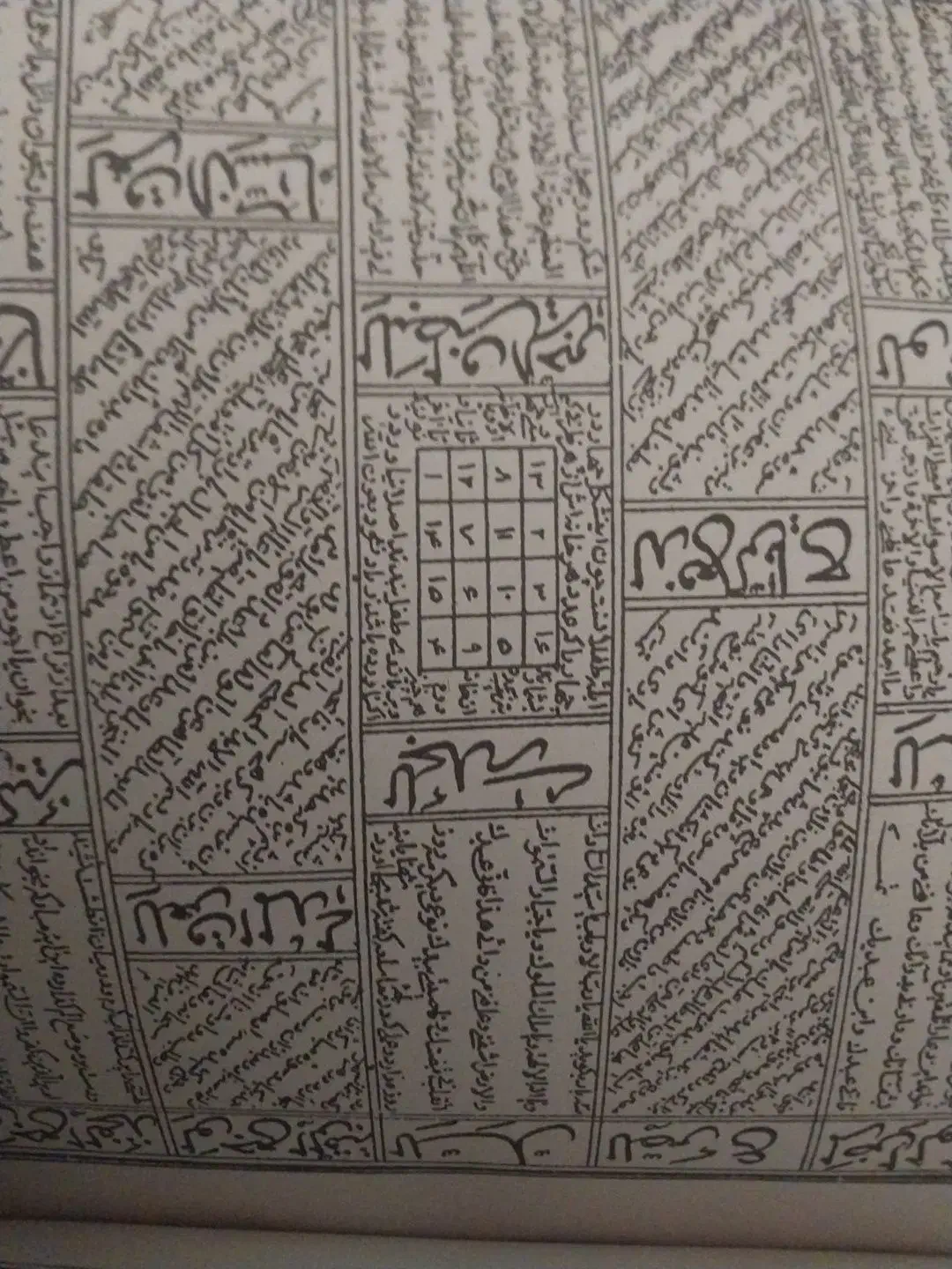 کتابی از ماورا|کتاب و مجله مذهبی|قدس, شهرقدس|دیوار