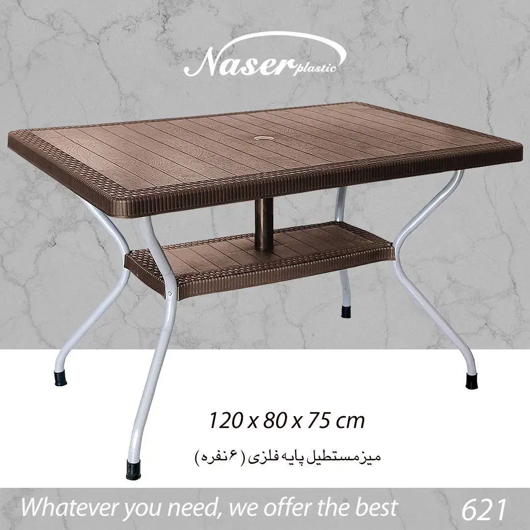 میز نهارخوری حصیر بافت پایه فلزی کد ۶۲۱ / کارخانه|میز و صندلی غذاخوری|تهران, آذری|دیوار
