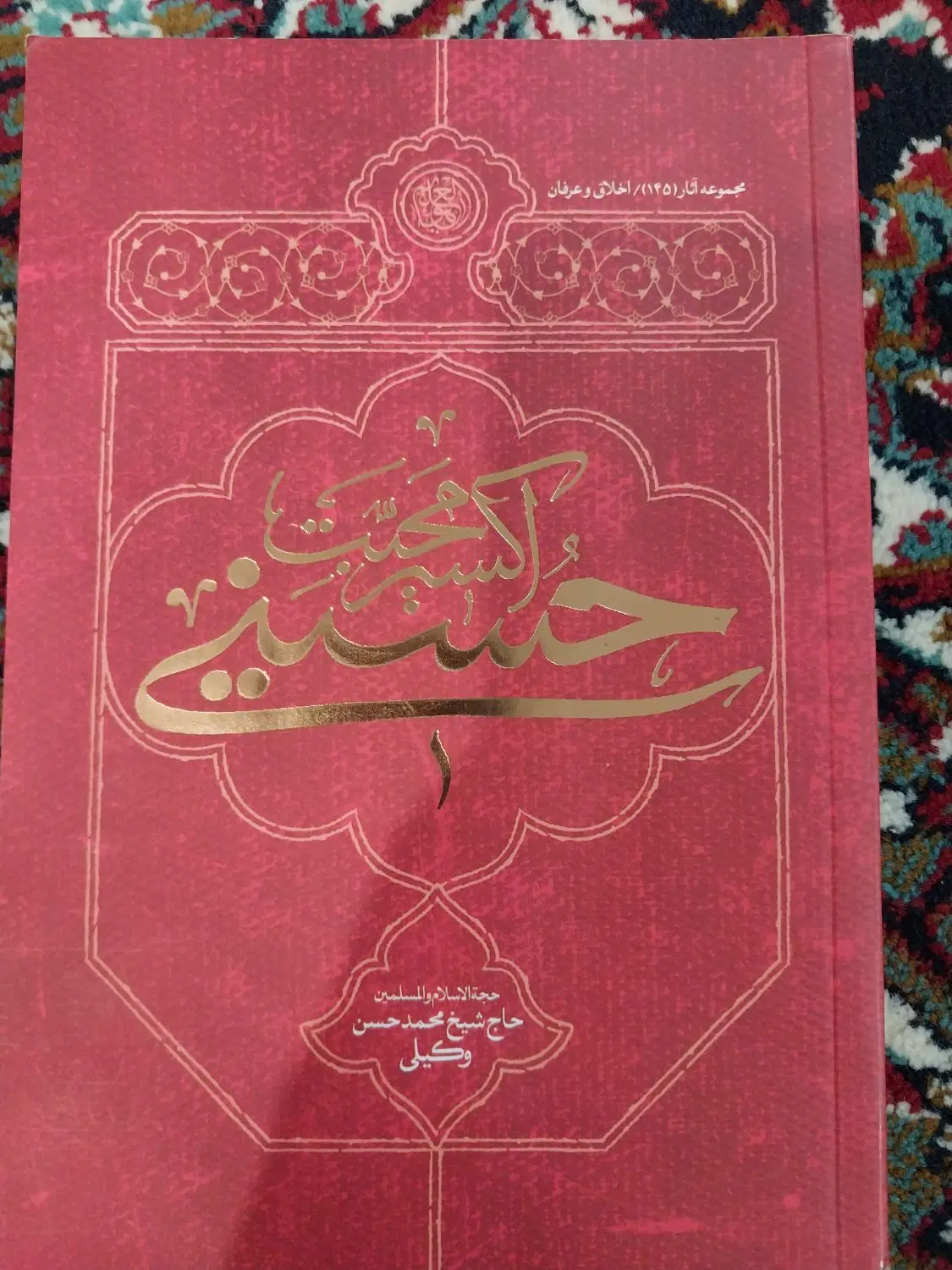 کتاب|کتاب و مجله ادبی|مشهد, بهمن|دیوار