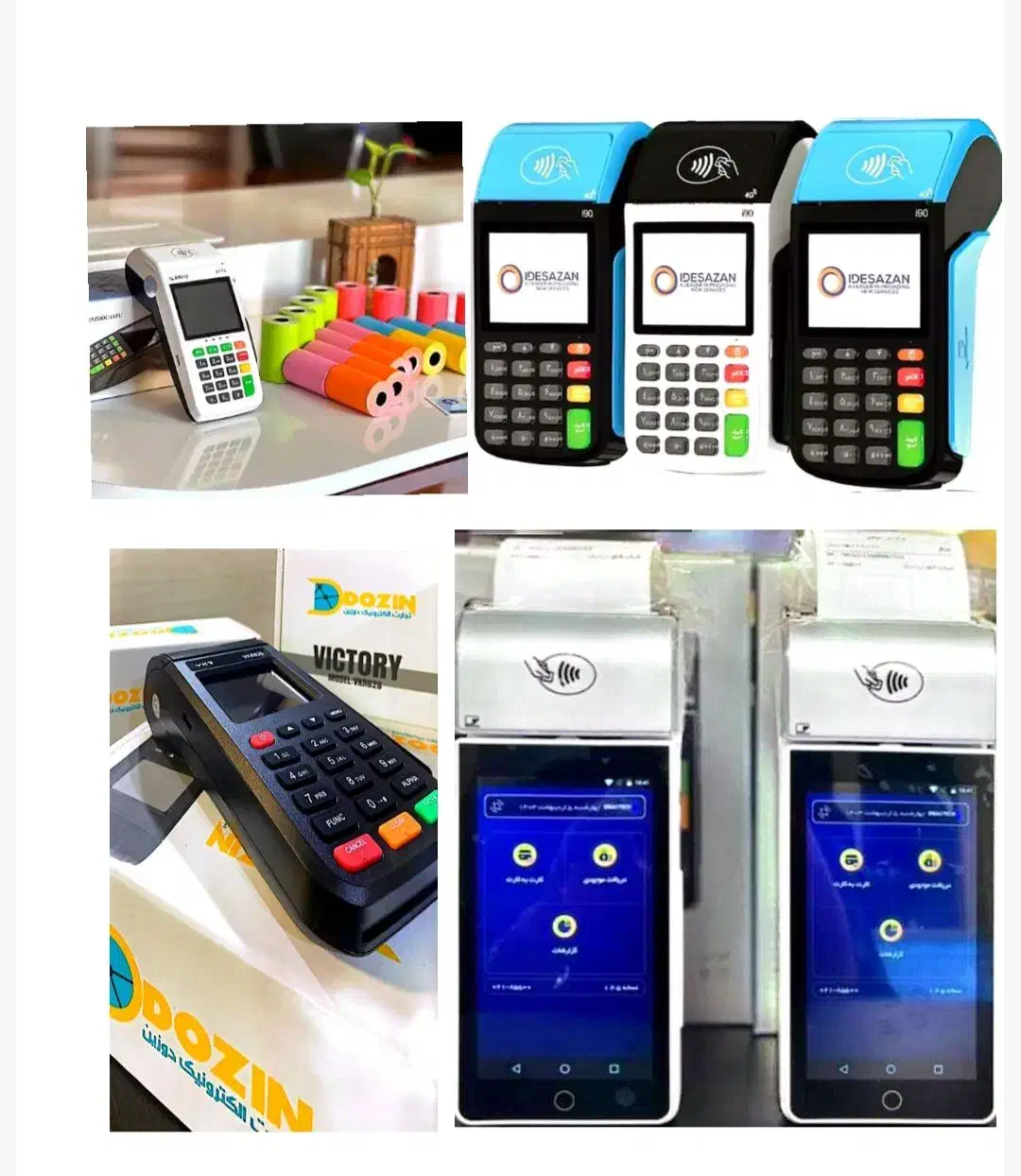 D230کارتخوان4G نسل جدیدwifiکشلس amp چک بدون کارمزد|فروشگاه و مغازه|اصفهان, سرچشمه|دیوار