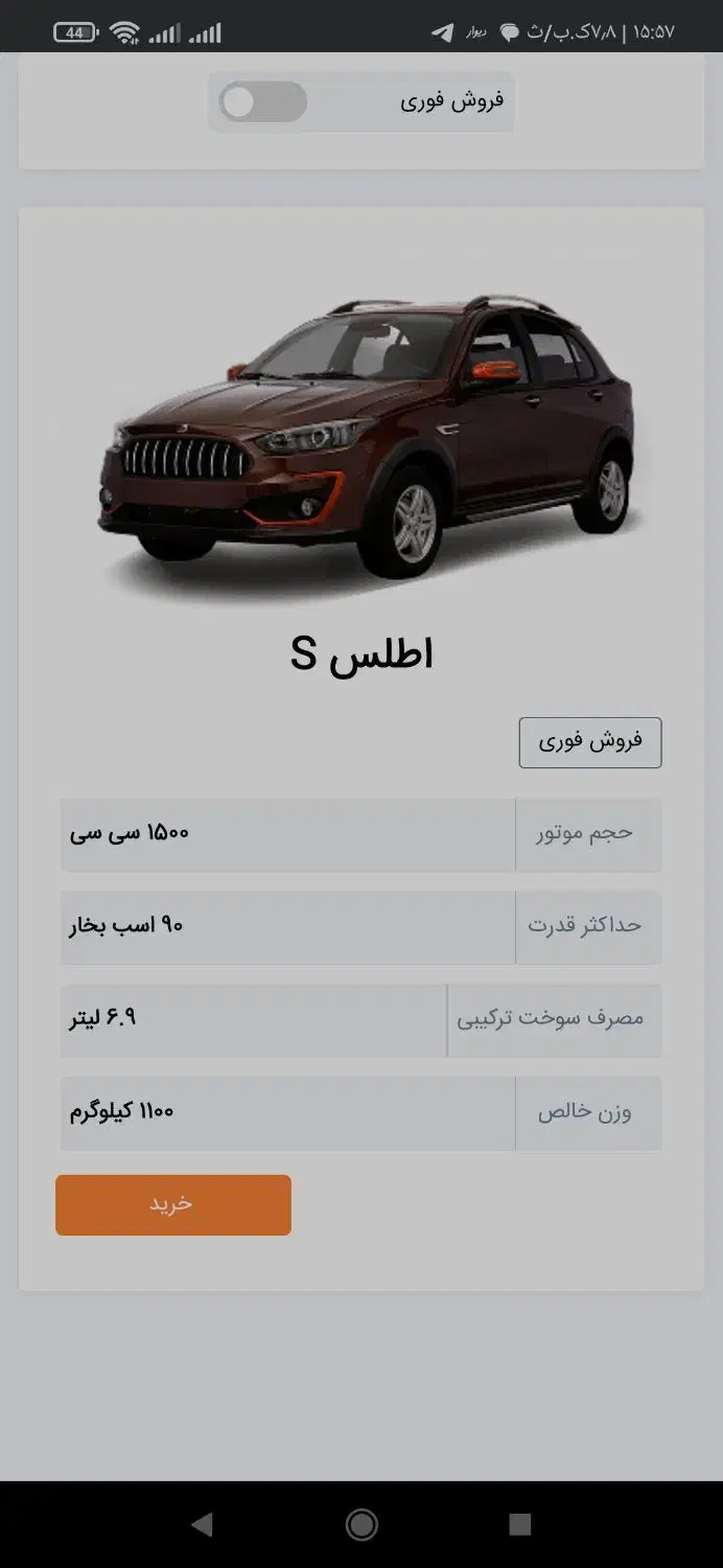 فروش حواله خودرو اطلس s|خودرو سواری و وانت|سراب, |دیوار