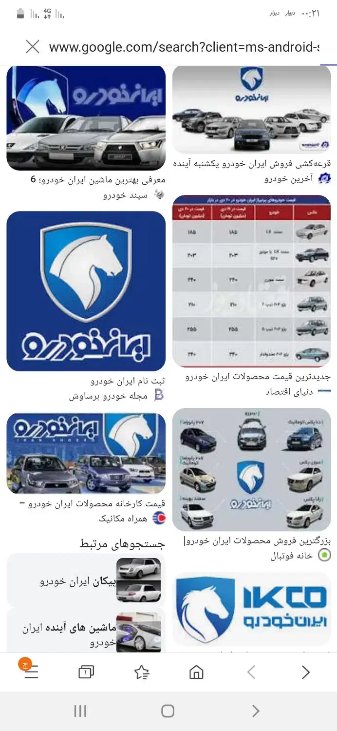 انواع حواله خودرو خریدار م|فعالیت داوطلبانه|بروجرد, |دیوار