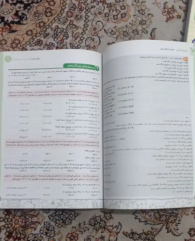 کتاب کمک درسی تیزهوشان نهم به دهم بدون جواب|کتاب و مجله آموزشی|کرج, حصارک بالا|دیوار