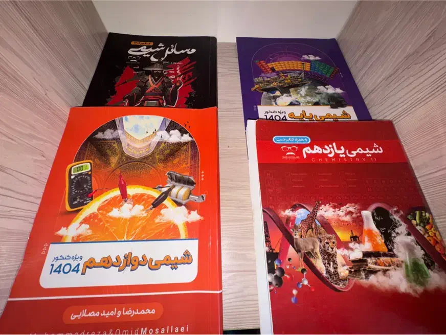 پک جامع جزوه شیمی استاد مصلایی کلاسینو|کتاب و مجله آموزشی|رشت, فرزانه|دیوار