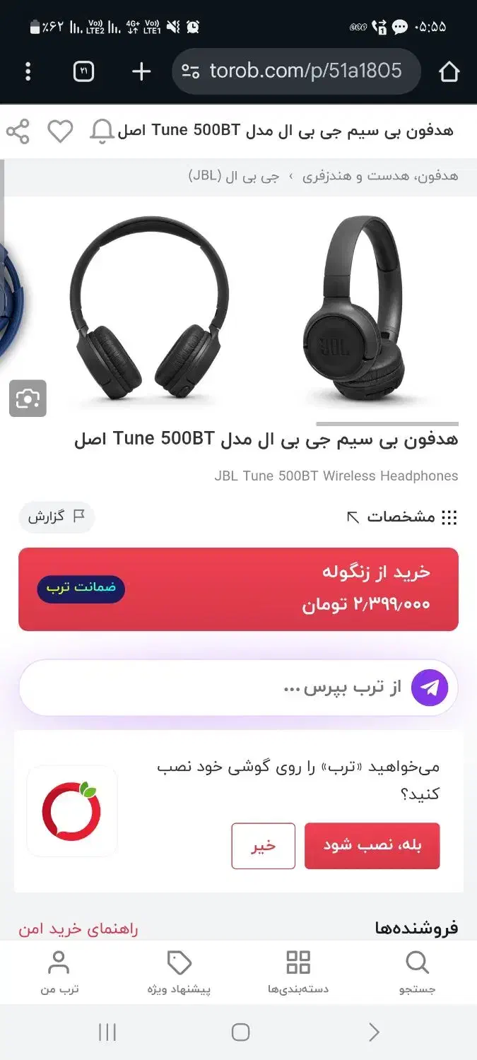هدفون jbl|لوازم جانبی موبایل و تبلت|تهران, بروجردی|دیوار