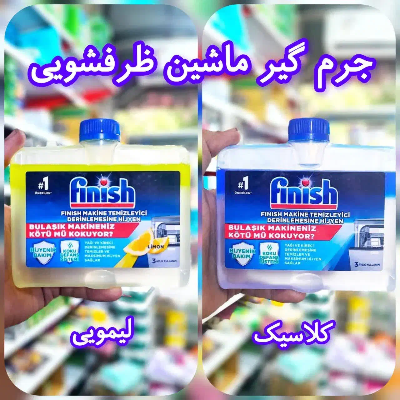 جرم گیر ماشین ظرفشویی فینیش اصلی|مواد شوینده و دستمال کاغذی|قم, باغ شازده|دیوار