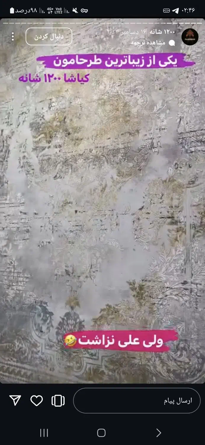 فروش فوری فرش|فرش|تهران, نیروی هوایی (پیروزی)|دیوار