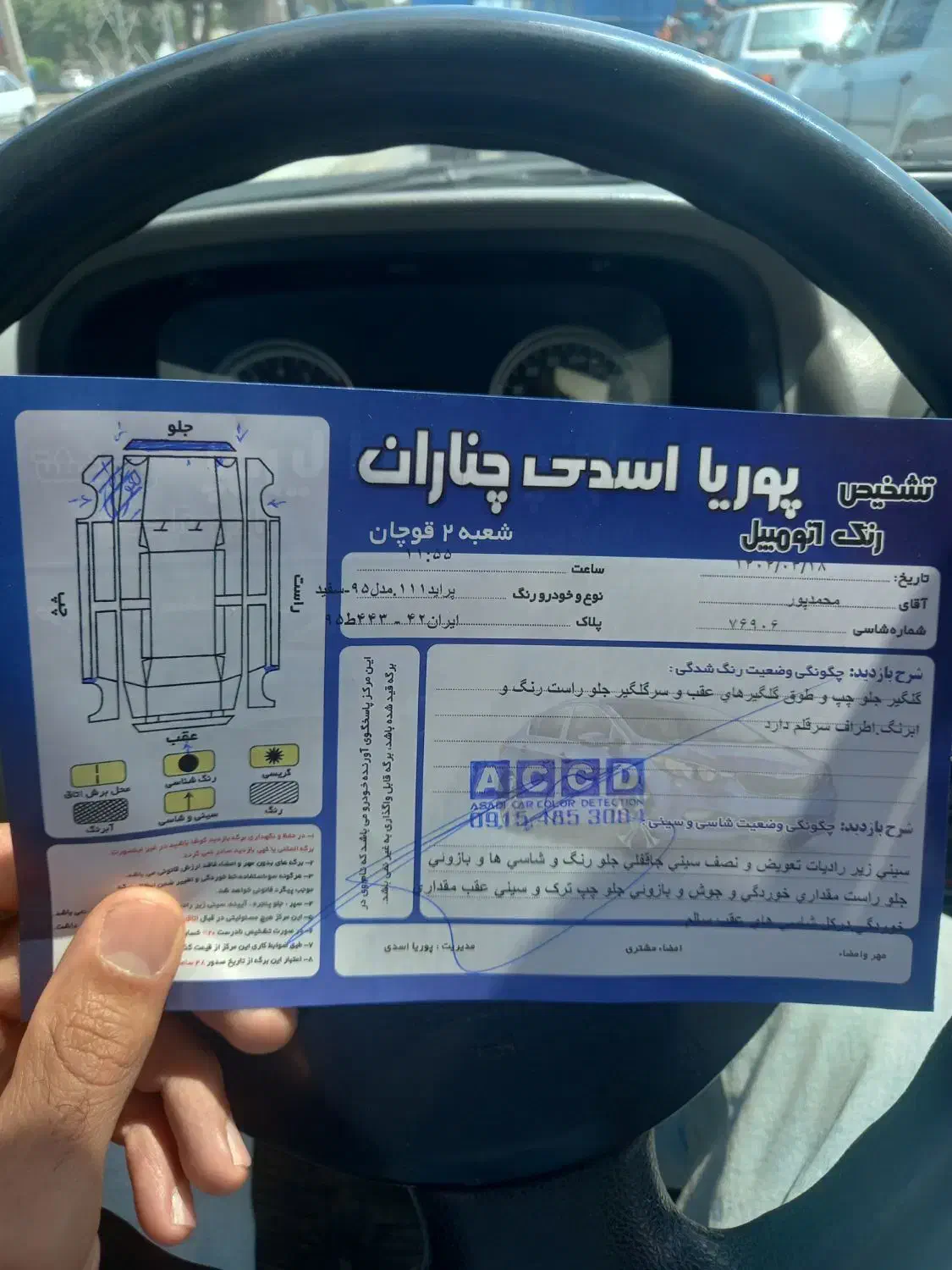 ۱۱۱مدل ۹۵|خودرو سواری و وانت|گلبهار, نوبهار|دیوار