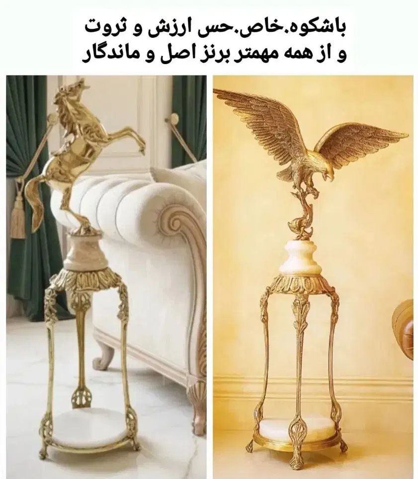 کنار سالنی های شیک برنز اصل|صنایع دستی و سایر لوازم تزئینی|قم, شهرک توانیر|دیوار