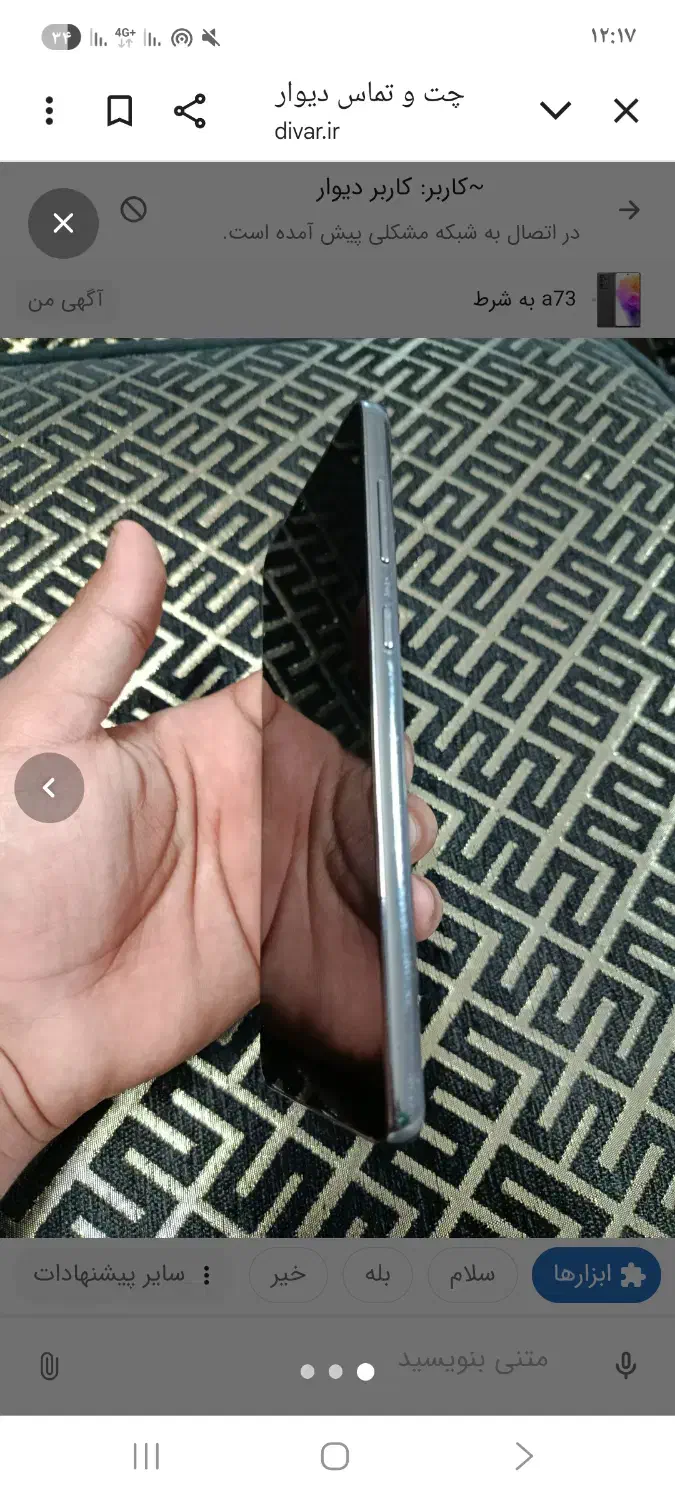 a73 به شرط|موبایل|تهران, شهرک رضویه|دیوار