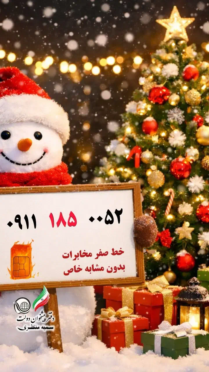 0911.249.5292 دائمی|سیم‌کارت|رشت, استادسرا|دیوار