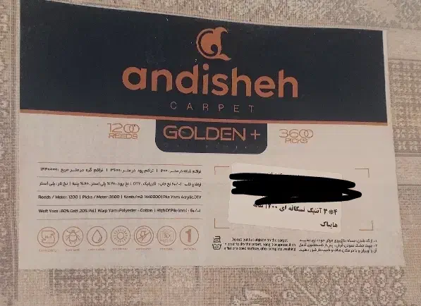 فرش ۱۲۰۰ شانه پلمپ|فرش|یاسوج, |دیوار