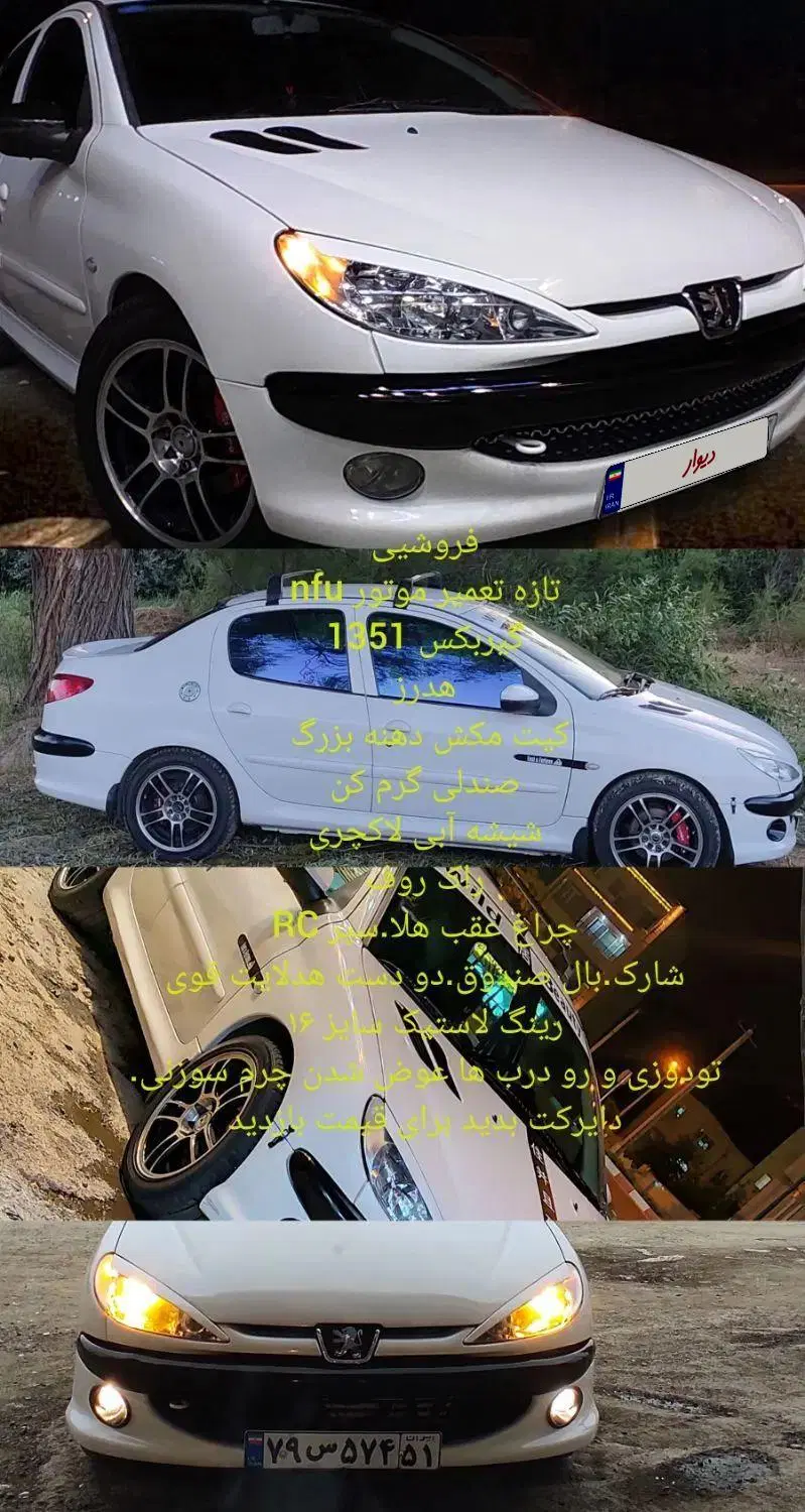 206sd V8|خودرو سواری و وانت|سنندج, |دیوار