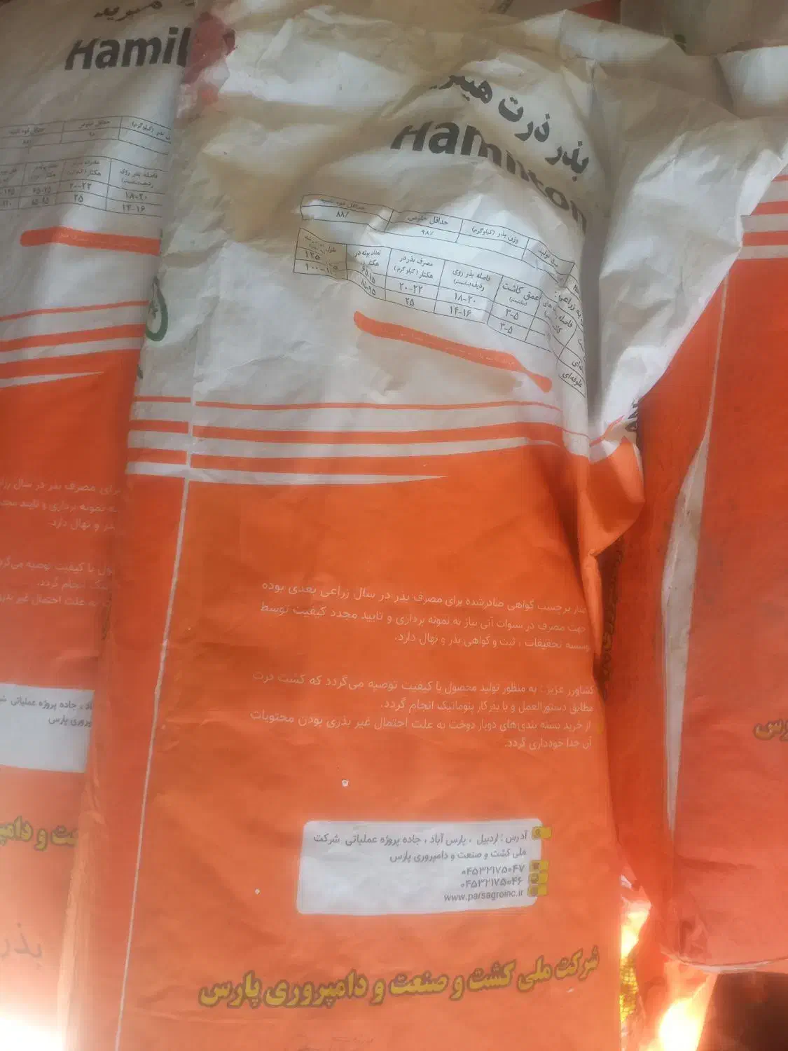 فروش ویژه بذر ذرت علوفه با قیمت و کیفیت|عمدهفروشی|سبزوار, هویزه|دیوار