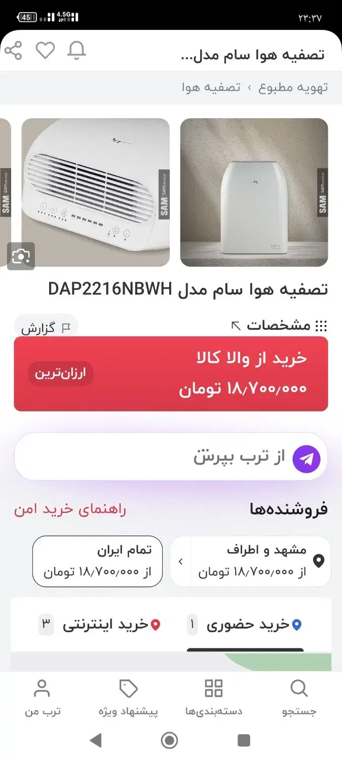 دستگاه تصفیه هوا|پنکه و تصفیه‌کنندهٔ هوا|مشهد, بهمن|دیوار