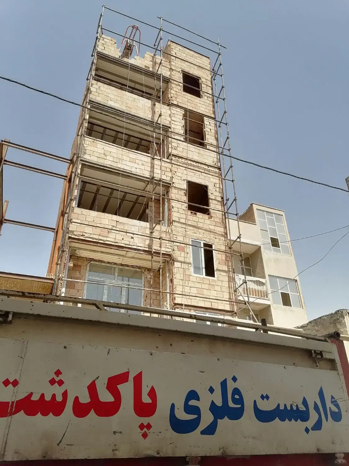 داربست فلزی پاکدشت|خدمات پیشه و مهارت|پاکدشت, پاکدشت (مامازند)|دیوار