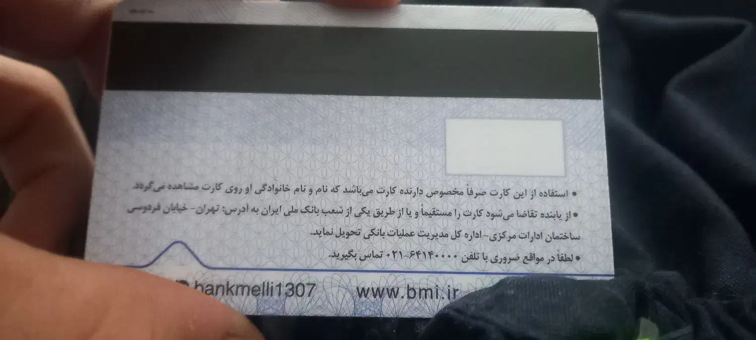 کارت سوخت|اشیا|سنقر, |دیوار