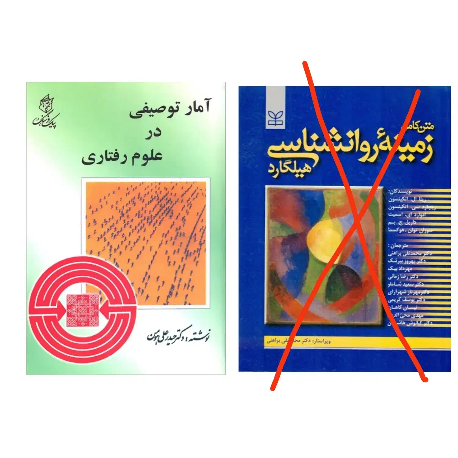 کتاب دانشگاهی روانشناسی|کتاب و مجله آموزشی|شیراز, تاچارا|دیوار