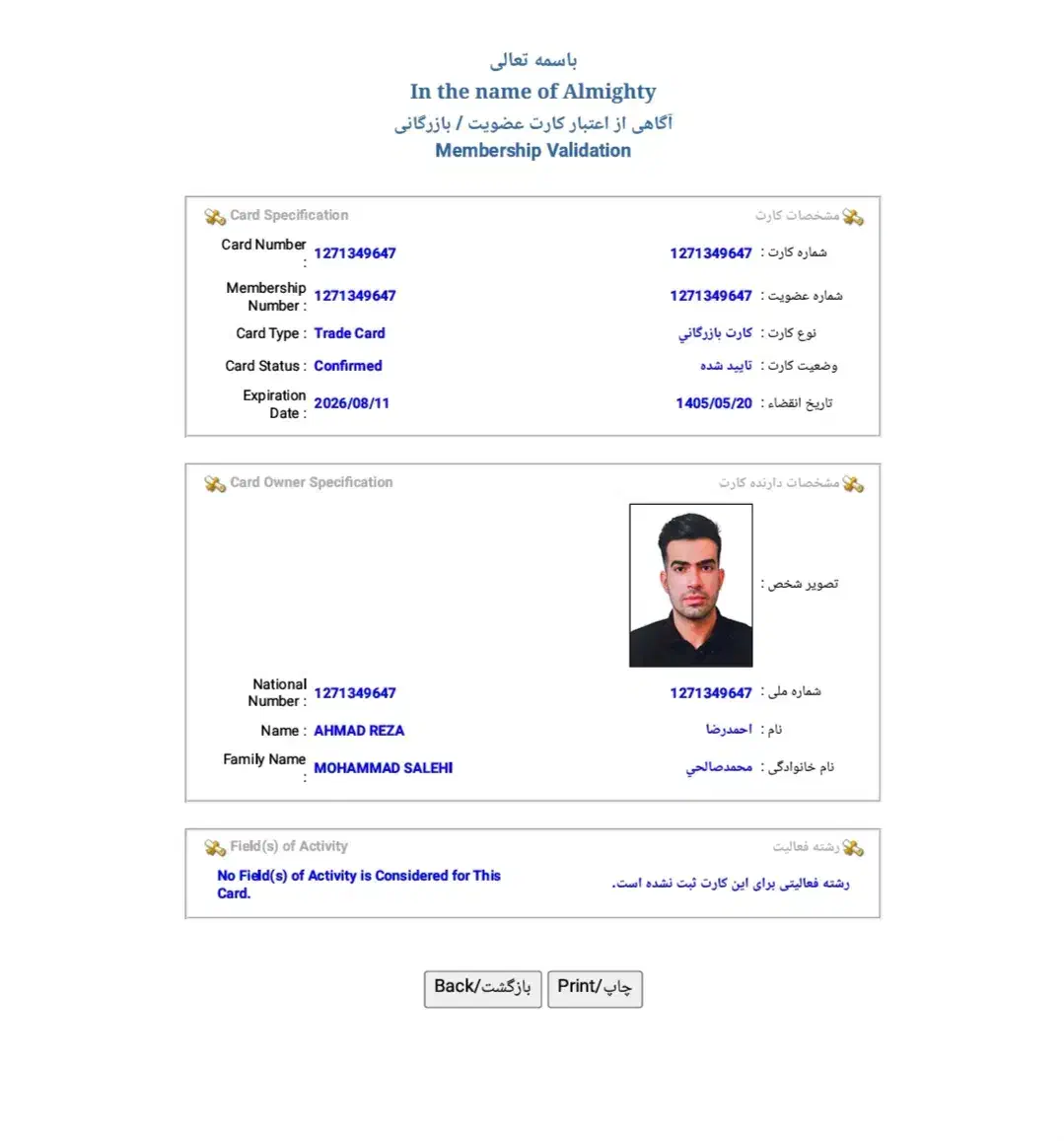 ثبت و تغییرات شرکت و برند|خدمات مالی، حسابداری، بیمه|شاهین‌شهر, فردوسی|دیوار