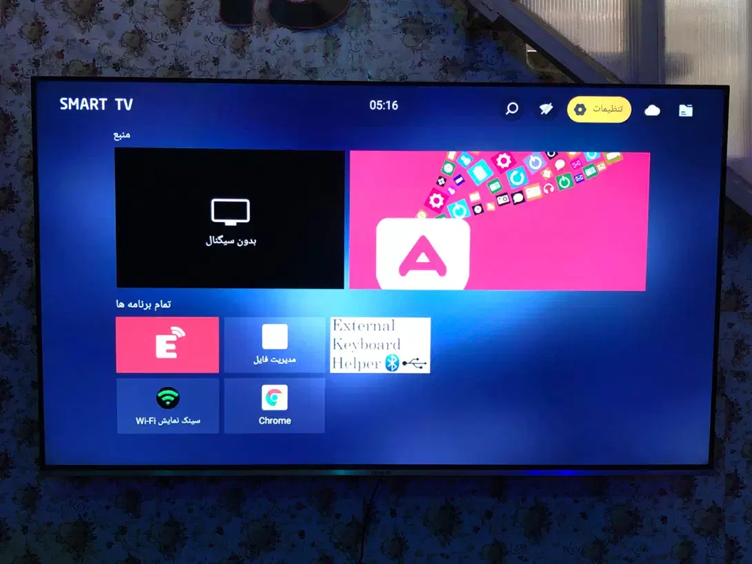 تلویزیون ایوا|تلویزیون و پروژکتور|ارومیه, |دیوار