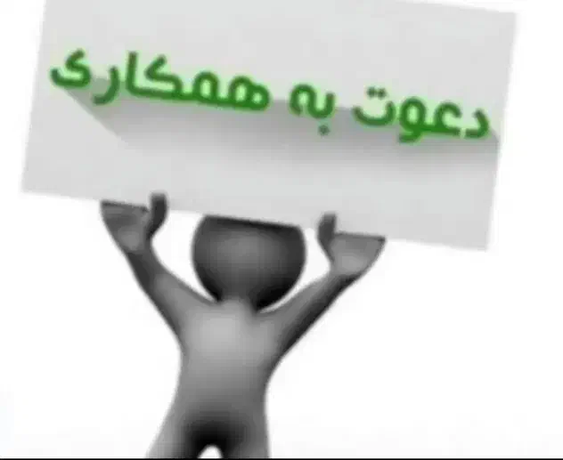 برشکاری ماهر ام دی اف|استخدام صنعتی، فنی، مهندسی|الوند, |دیوار