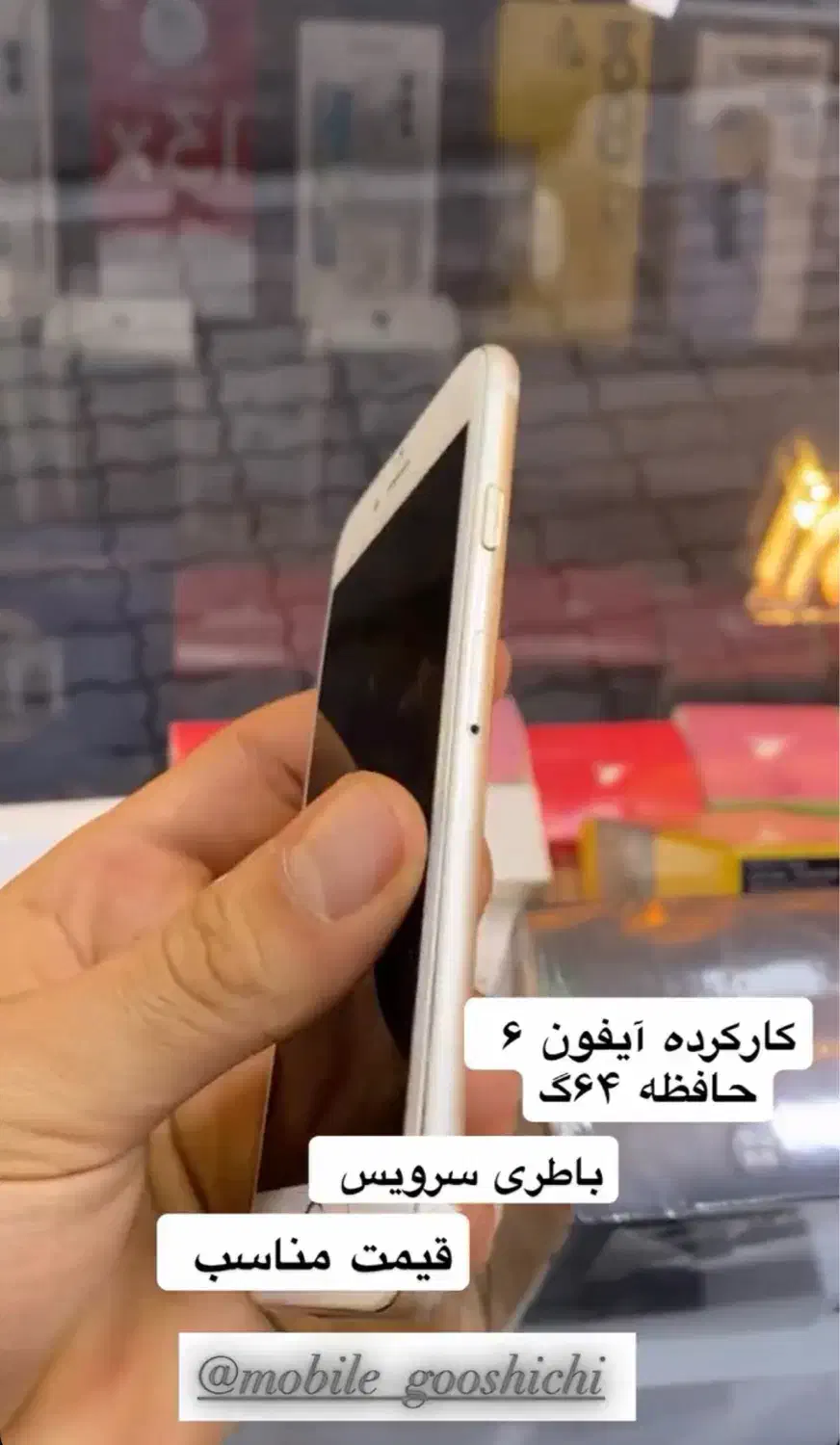 آیفون 6|موبایل|قشلاق دشت, |دیوار