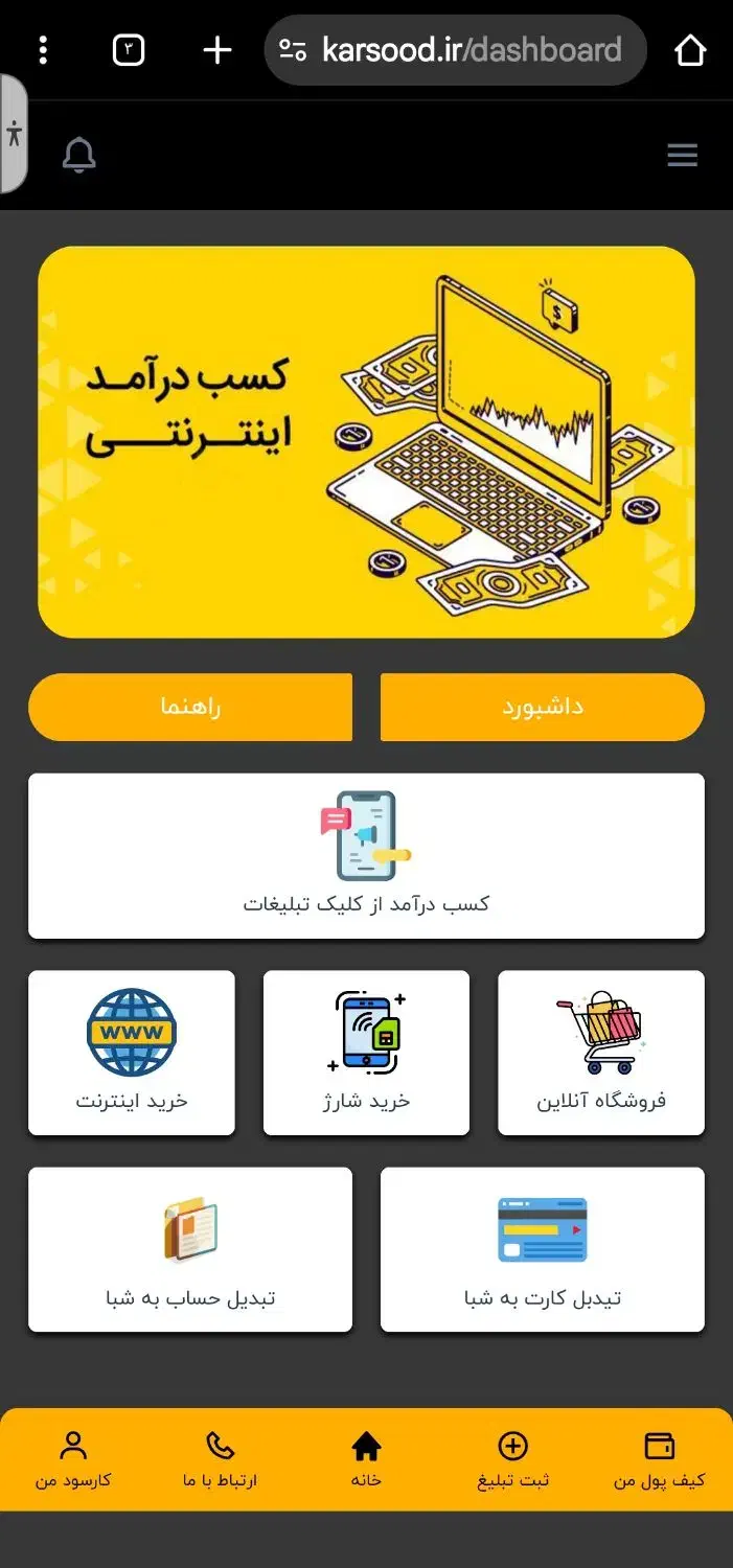 کارسود کار در منزل|خدمات رایانه‌ای و موبایل|کرمانشاه, |دیوار