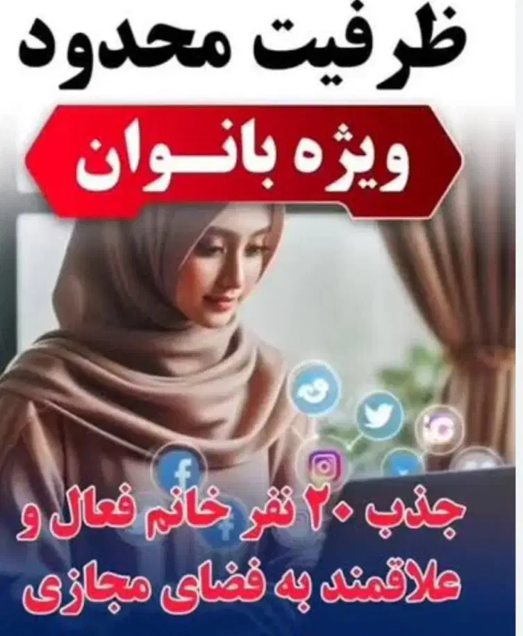 با گوشی توی دستت مدرک درمانگری بگیر کار وشروع کن|استخدام درمانی، زیبایی، بهداشتی|گرمسار, |دیوار