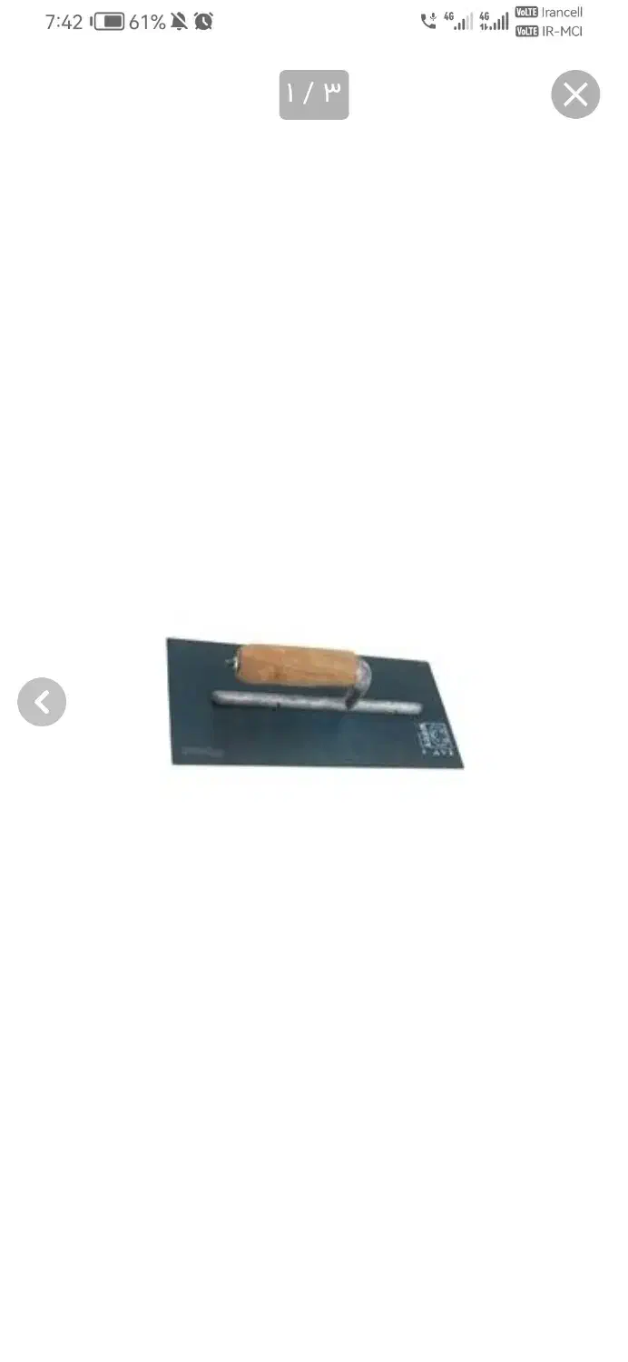 گمشده|اشیا|نیشابور, سید جمال الدین|دیوار