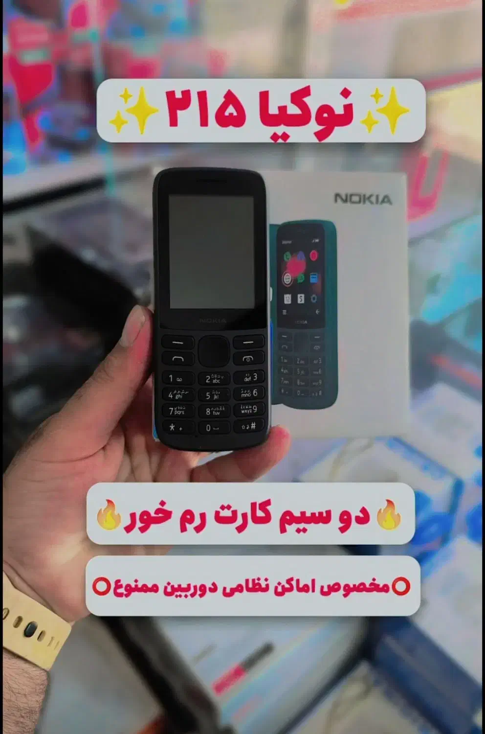 نوکیا ۲۱۵ دو سیم کارت بدون رم با گارانتی|موبایل|خرم‌آباد, |دیوار