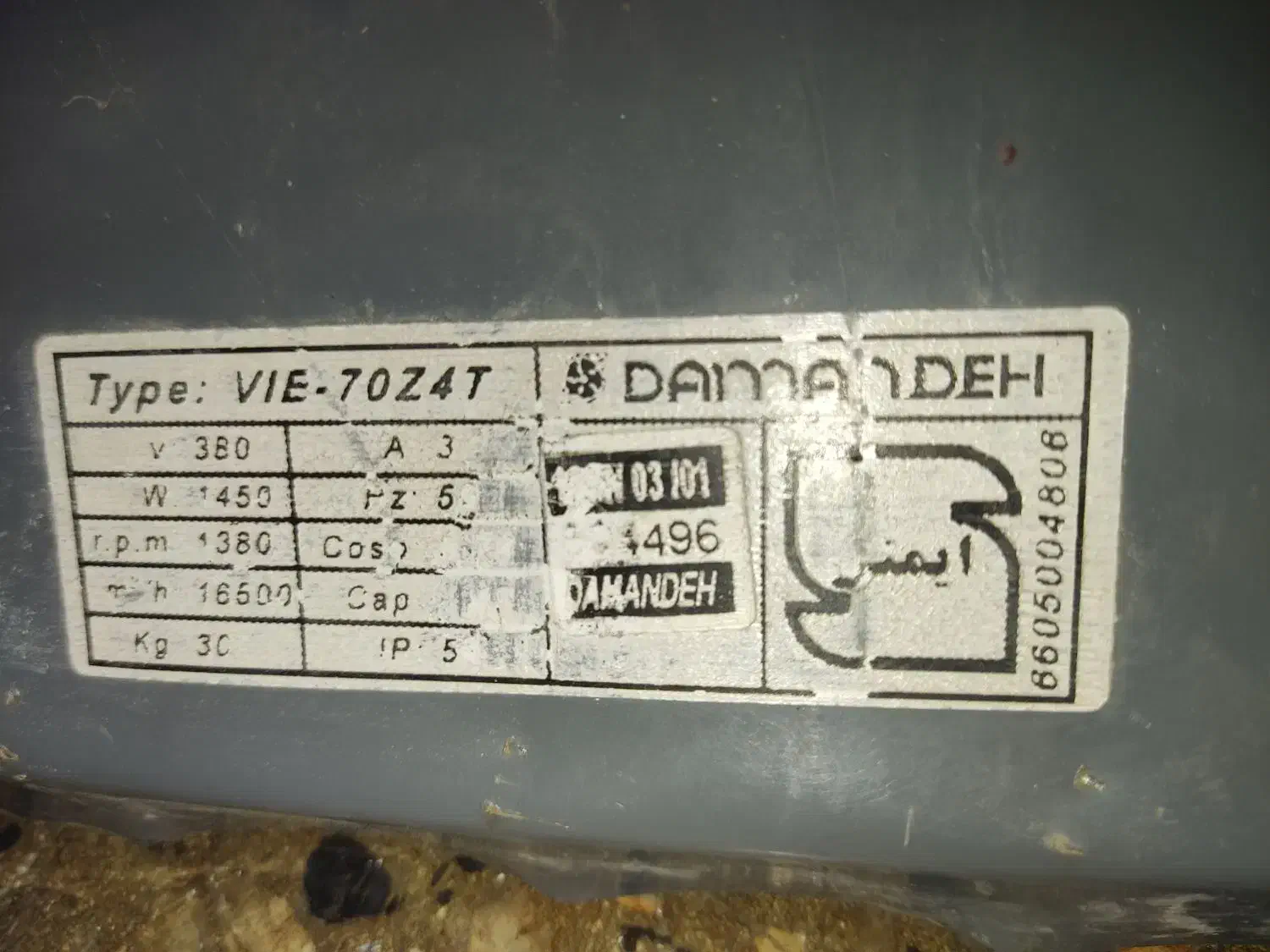 هواکش صنعتی سەفاز|ماشینآلات صنعتی|مهاباد (آذربایجان غربی), |دیوار