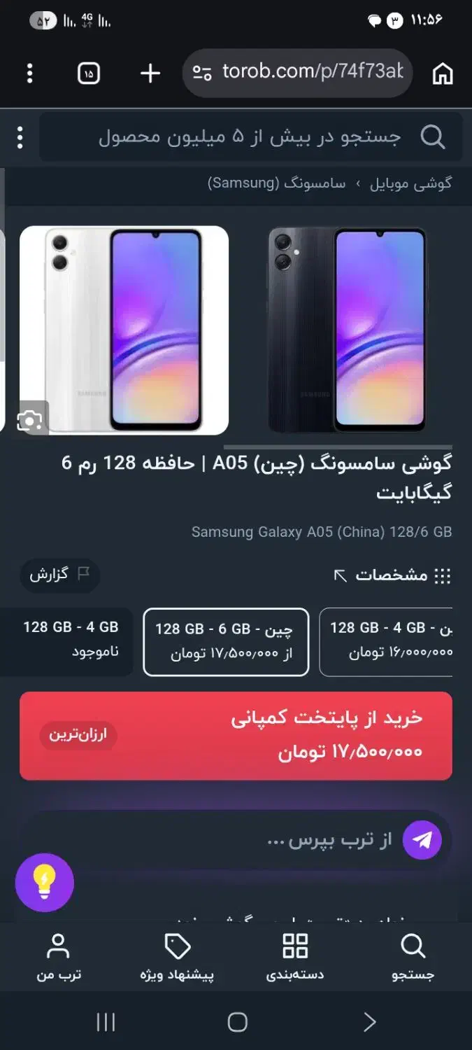 موبایل A05|موبایل|یاسوج, |دیوار