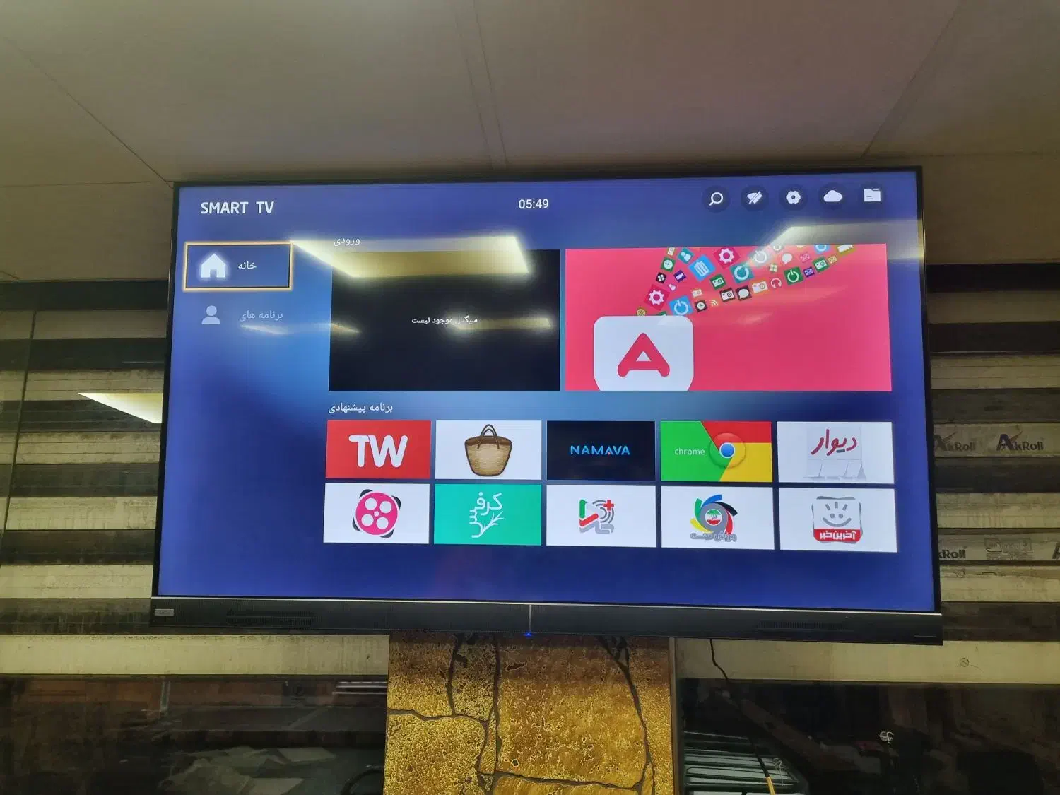 تلوزیون ۵۵ Gplus|تلویزیون و پروژکتور|اندیشه, اندیشه فاز ۱|دیوار