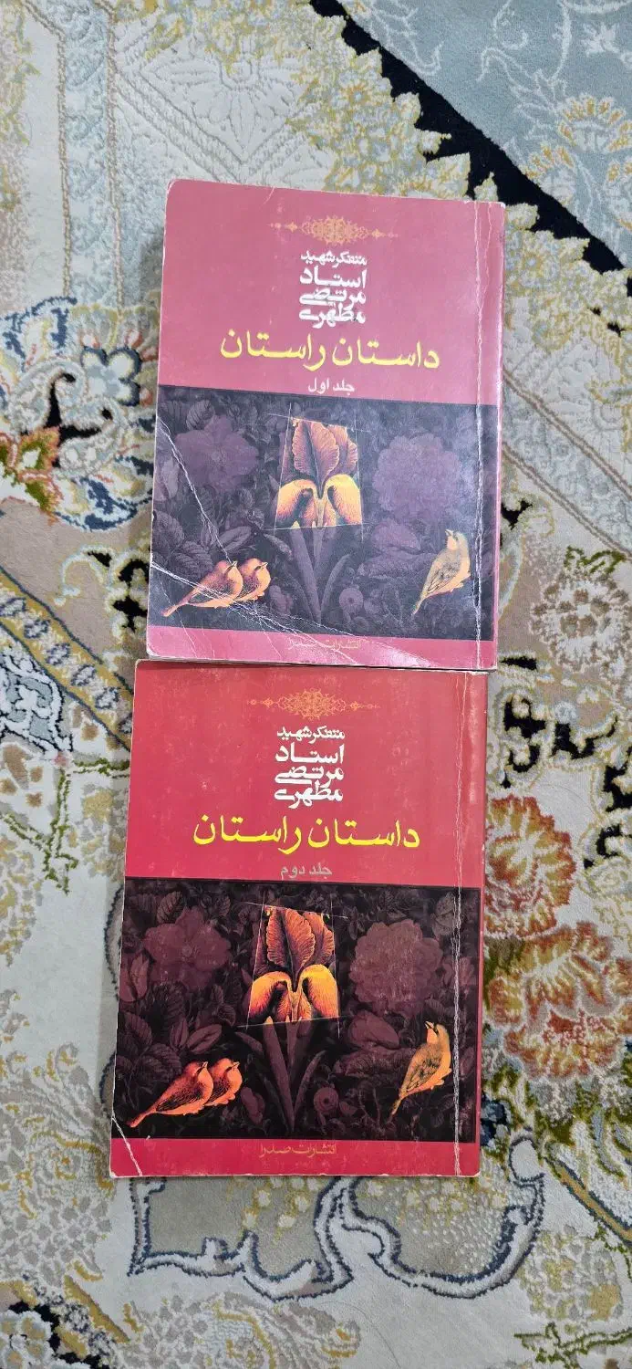 داستان راستان|کتاب و مجله مذهبی|کرج, باغستان|دیوار