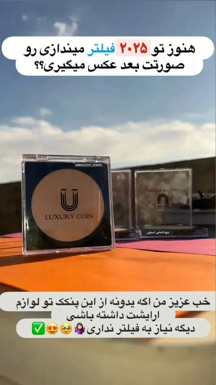 پنکک لاکچری کوین|آرایشی، بهداشتی، درمانی|هشتگرد, تهران دشت|دیوار