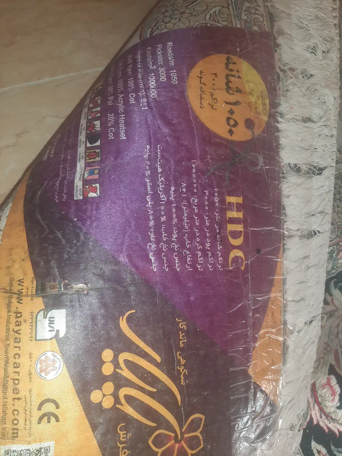 قالی ۱۰۵۰شانه|فرش|بجنورد, |دیوار