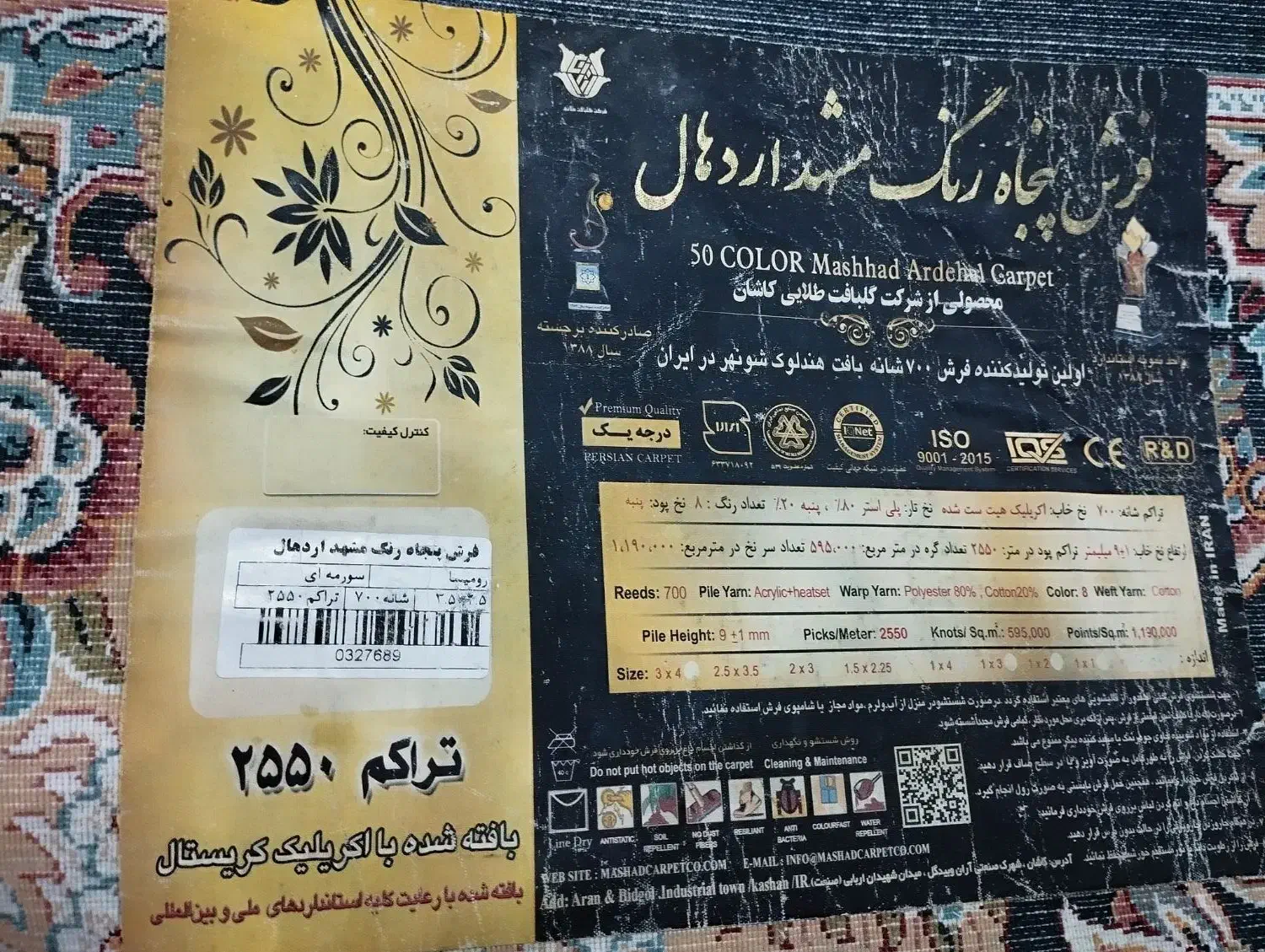 ۳ عدد فرش ۹ متری ۷۰۰شانه سالم وتمیز|فرش|تهران, مسعودیه|دیوار